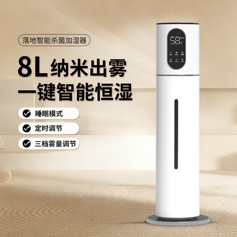 智能恒湿加湿器家用大容量卧室空气加湿睡眠定时香薰加湿器大喷雾