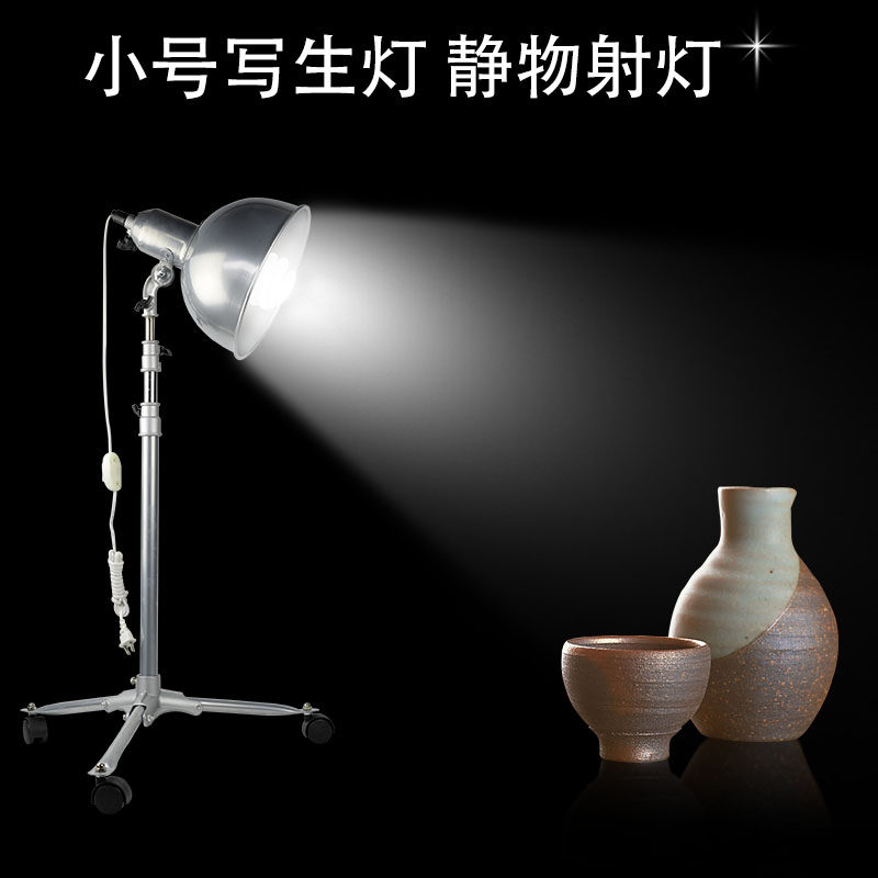 素描静物写生灯 落地美术画室灯聚光深口射灯可伸缩折叠小号写生