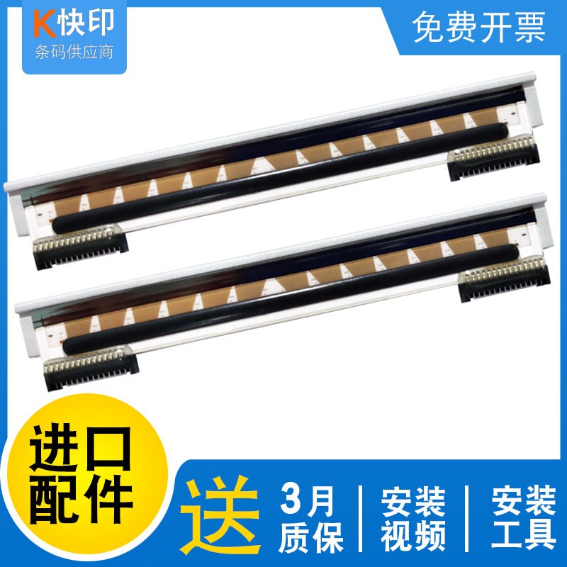 适用佳博1124d打印头1524gp1134T1225T1324d1924条码热敏打印机头