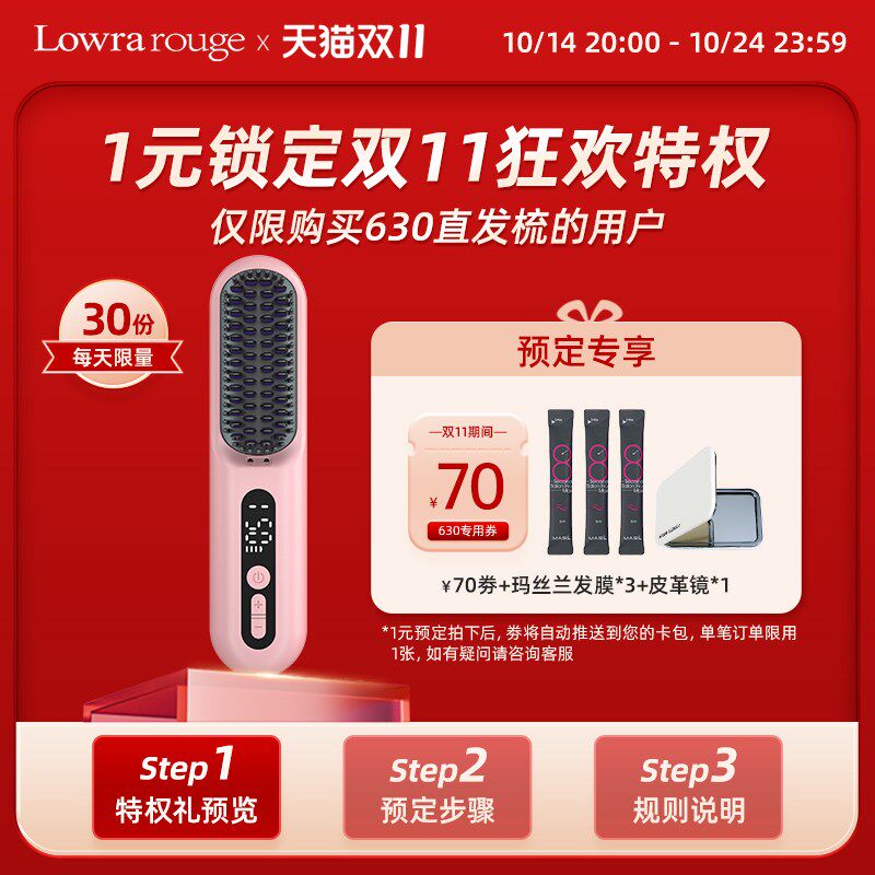 罗拉第4代无线直发梳负离子不伤发便携两用蓬松内扣电梳子直板夹