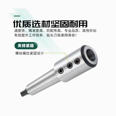 U钻莫氏侧固式刀柄莫式3 4 5号车床尾座用MTA-SLN20 25 32 40锥套