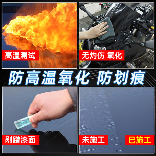 摩托车专用镀膜抛光蜡塑料翻新漆面上光通用保养护镀晶打蜡汽车腊