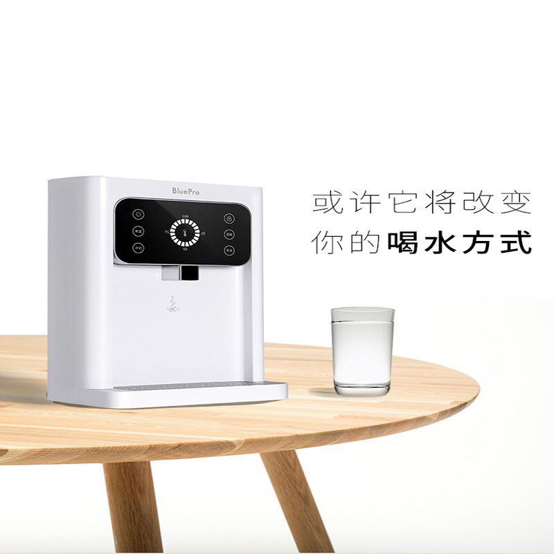 BluePro博乐宝H1家用台式管线机即热制冷饮水机3秒速热四档原装机
