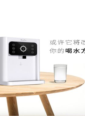 BluePro博乐宝H1家用台式管线机即热制冷饮水机3秒速热四档原装机