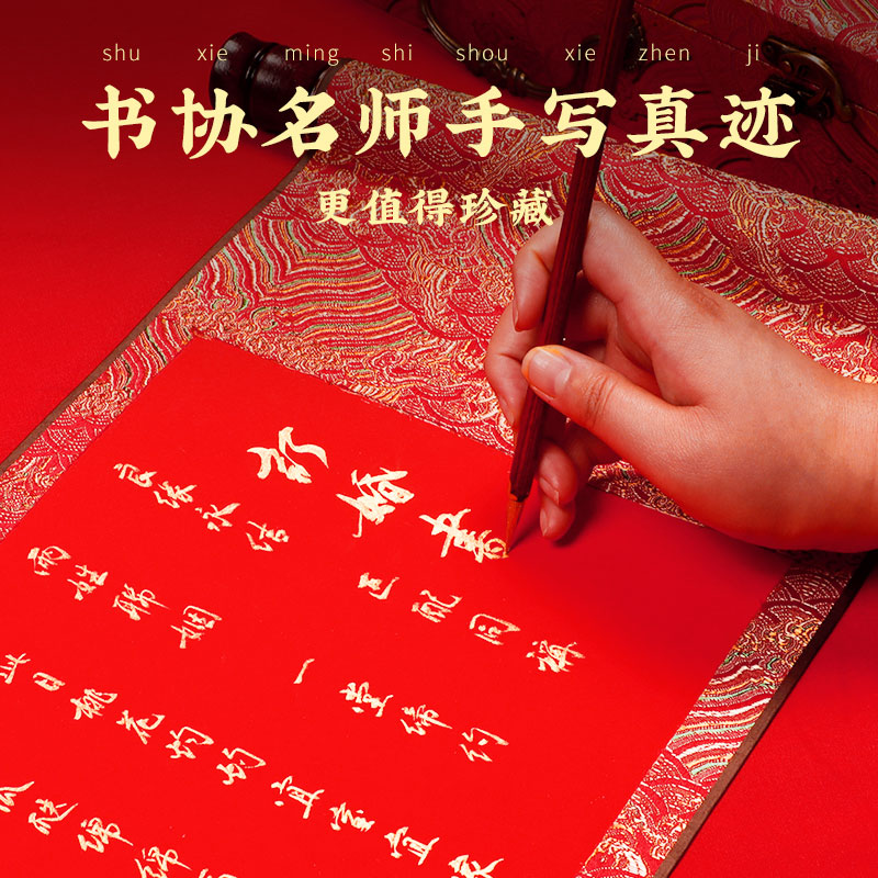 婚书自己手写订婚书空白卷轴中国风中式结婚创意定制送日子红凤尾