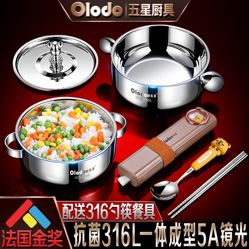 316L不锈钢儿童碗宝宝防摔防烫饭碗双层保温吃饭碗辅食碗带手柄