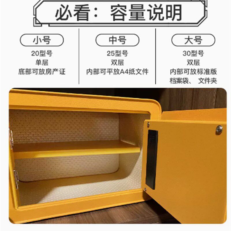 保险柜家用报警家庭指纹密码全钢保险箱小型迷你防盗衣柜内保管箱
