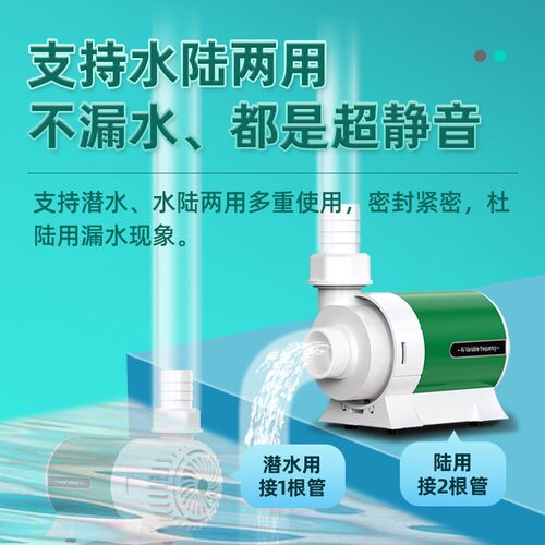 鱼缸水泵变频调节抽水泵超静音过滤循环泵水陆两用鱼池底吸潜水泵