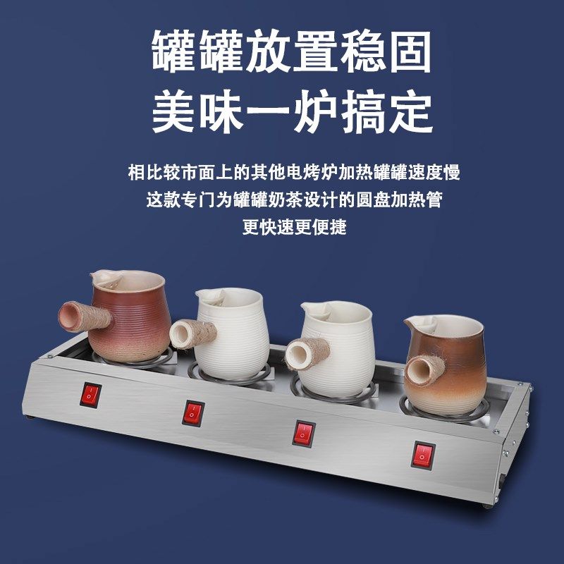 罐罐奶茶烤炉电烤炉卡式炉煮茶烤梨专用烧烤锡纸花甲粉丝摆摊商用