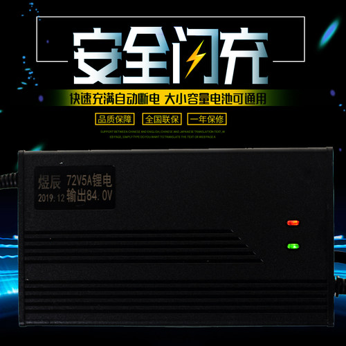 锂电充电器12v24v48v60v72v三元铁锂充电器大功率5A8A10A电流快充