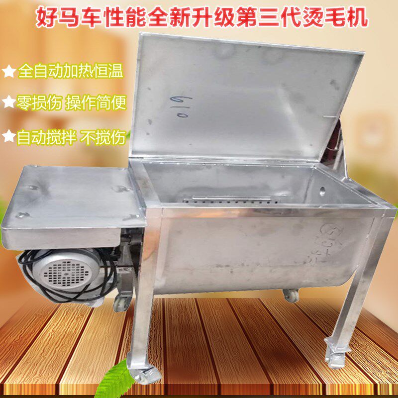 家禽烫毛机鸡鸭鹅杀鸡烧水桶恒温烫锅全自动烫鸡脱毛烫毛桶汤鸭机