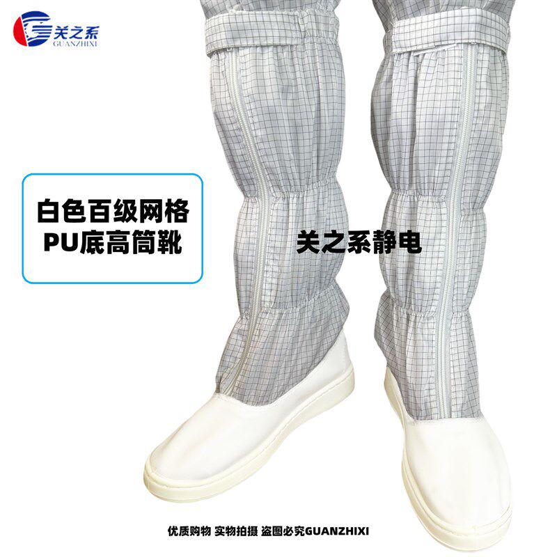 百级网格长筒靴 果绿色网格防静电PU网格高筒鞋百级无尘服配套靴