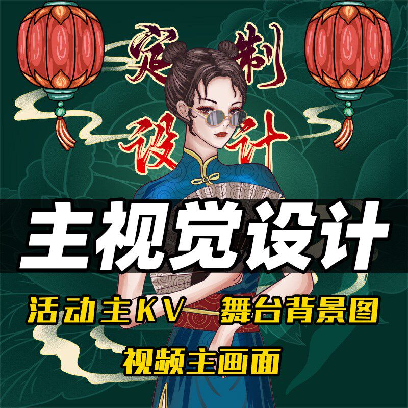 主kv设计主视觉画面活动舞台背景展板延展物料会议年会发布会海报
