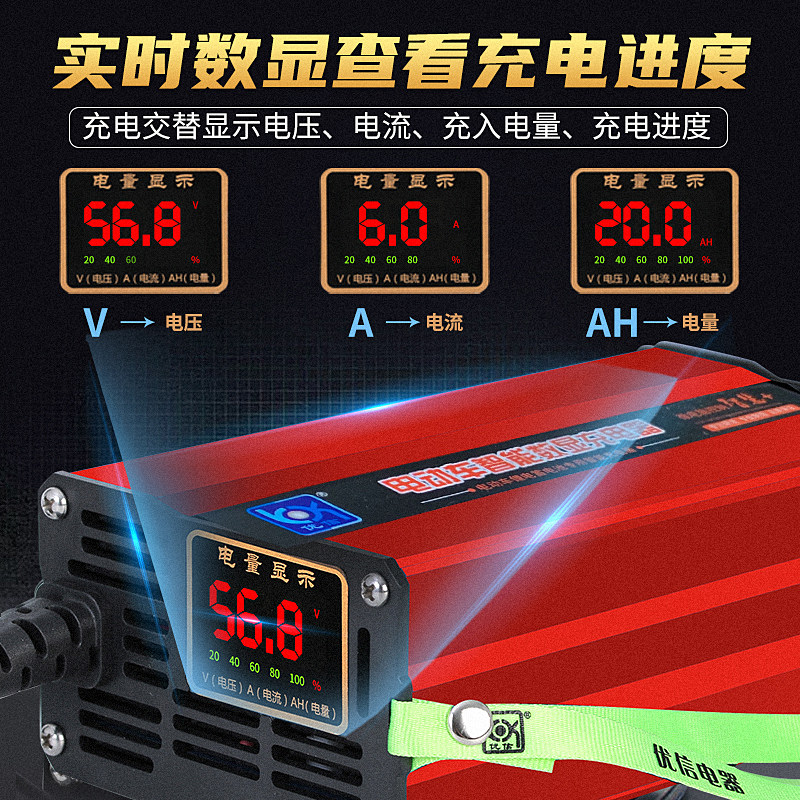 智能数显71.4V三元锂电池充电器60V4A6A8A外卖电动车大功率快速充