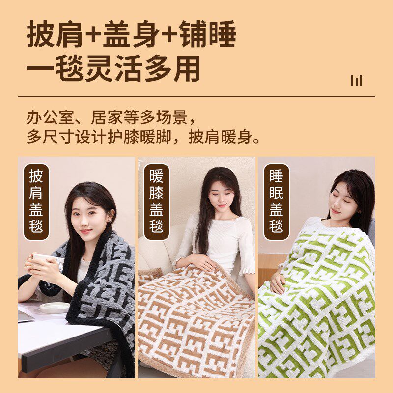 暖身毯电热盖毯家用可水洗电褥子办公室盖腿加热披肩发热毛毯单人