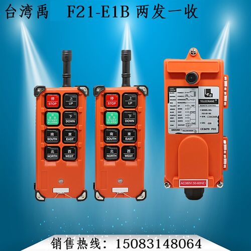 行车天车起重电动葫芦 telecrane工业无线遥控器F21-E1B 两发一收