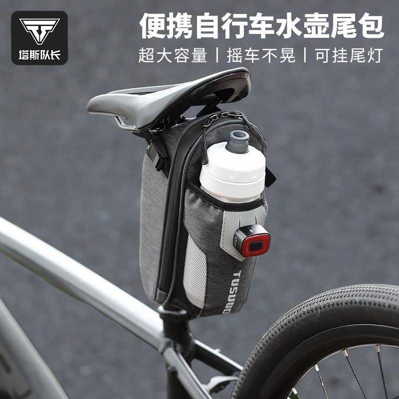 塔斯队长自行车尾包公路车山地水壶尾包大容量骑行包骑行收纳配件