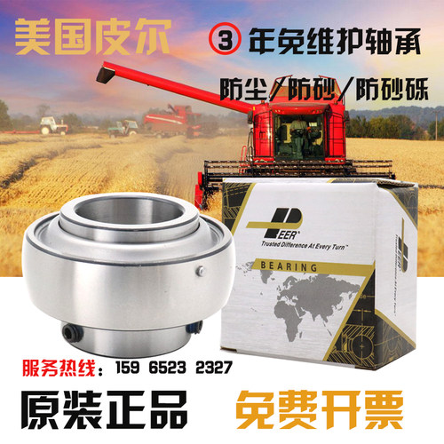 收割机农机免维护外球面轴承UC211 212 306 HC307 308 UEL309 310