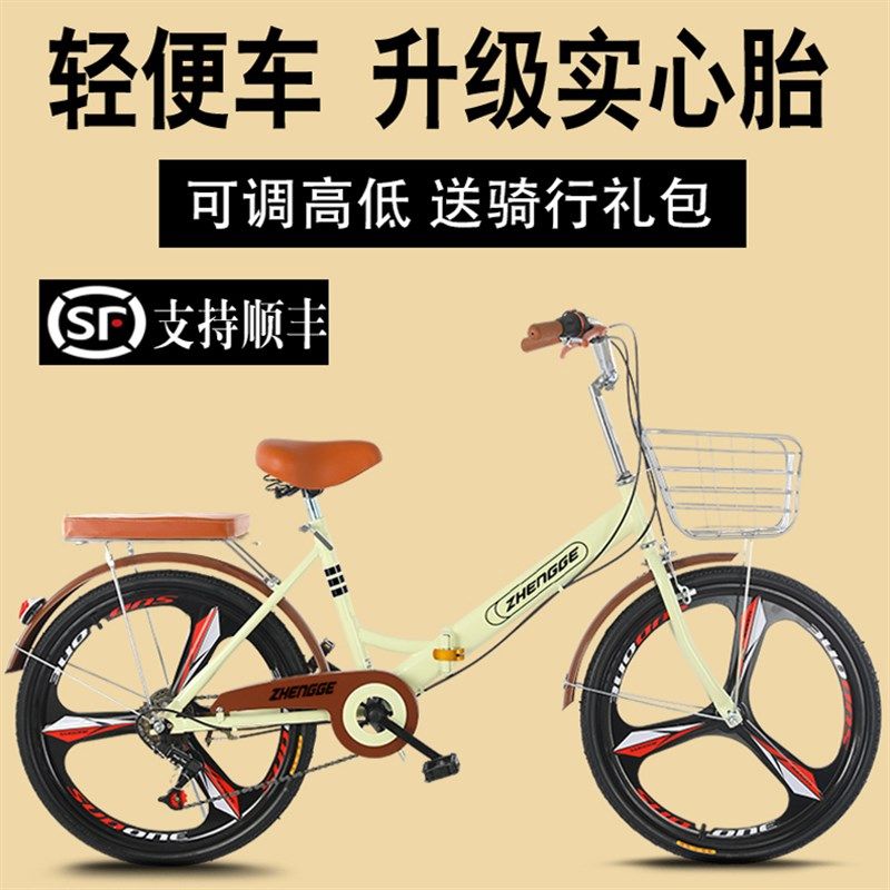 免安装折叠自行车女式轻便男成年上班变速实心胎24寸26寸通勤单车
