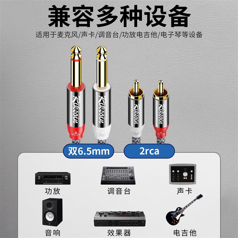 雷克森双6.5mm转双莲花头专业音频线手机电脑接音响调音台功放麦
