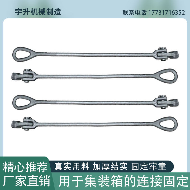 集装箱绑扎拉杆紧固件固定器绑扎杆高强度花篮螺丝扭锁集装箱配件