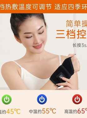 电加热护腕腱鞘疼劳损热敷鼠标手关节扭伤加热保暖妈妈手腕按摩器