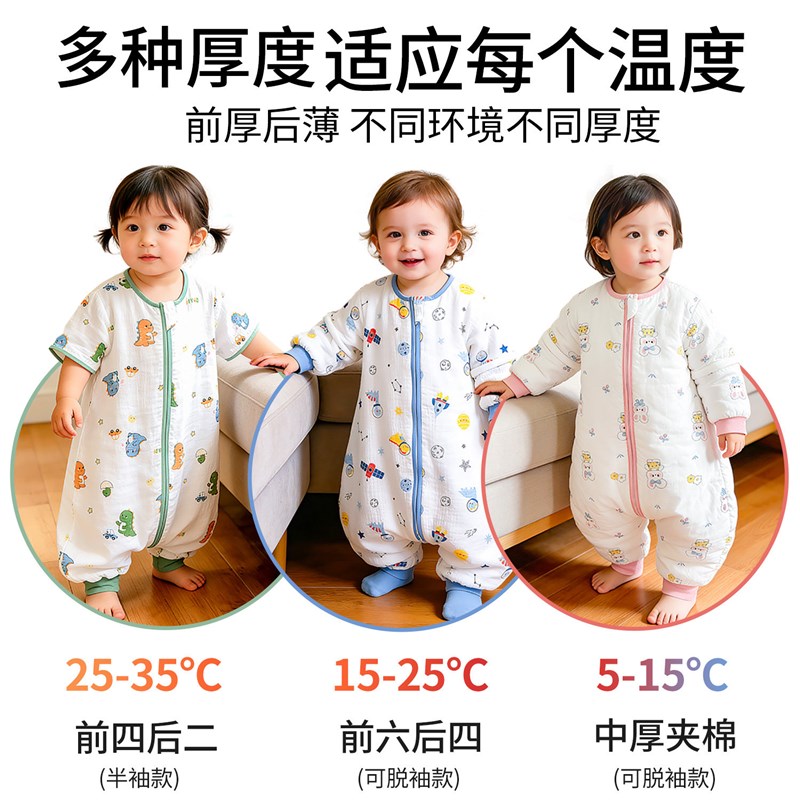 婴儿童纱布睡袋男女宝宝春夏薄防踢被秋冬厚分腿空调房四季通用棉
