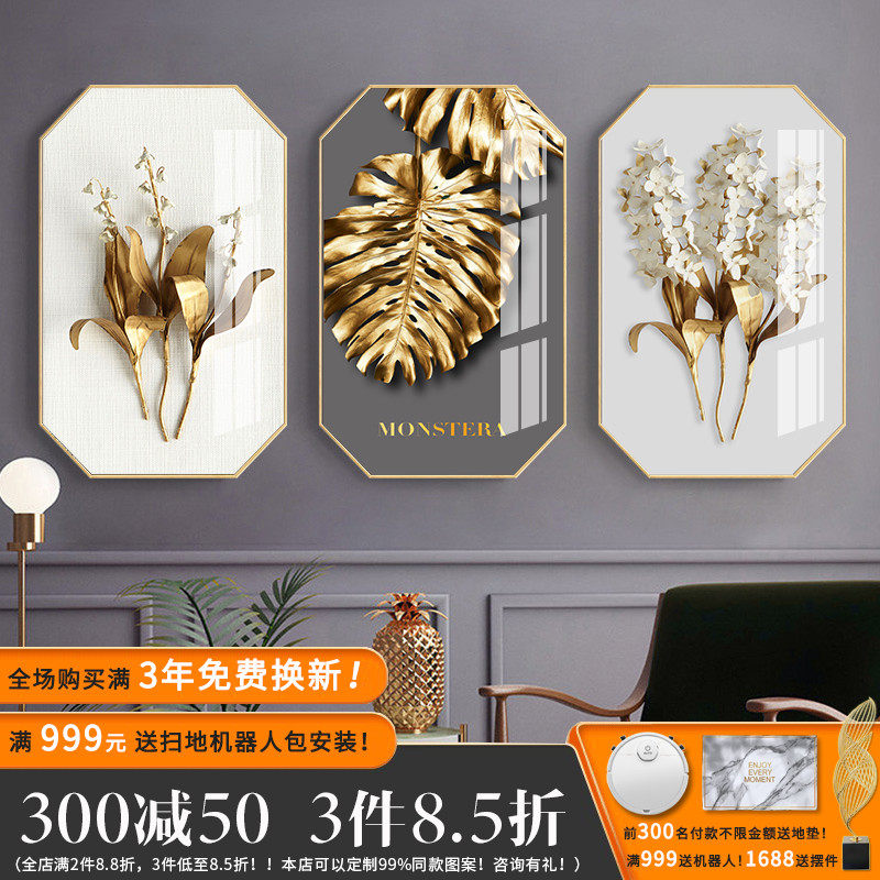 简约现代多八边形客厅装饰画玄关轻奢叶子餐厅沙发背景墙晶瓷挂画