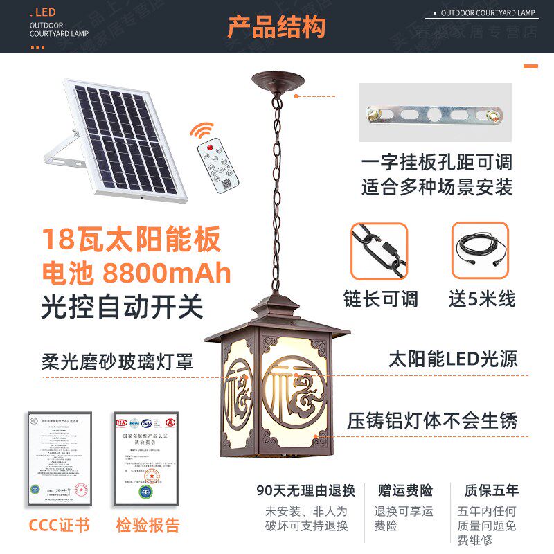 庭院吊灯大门阳台户外防水新中式廊架亭子太阳能凉亭阳光房屋檐灯