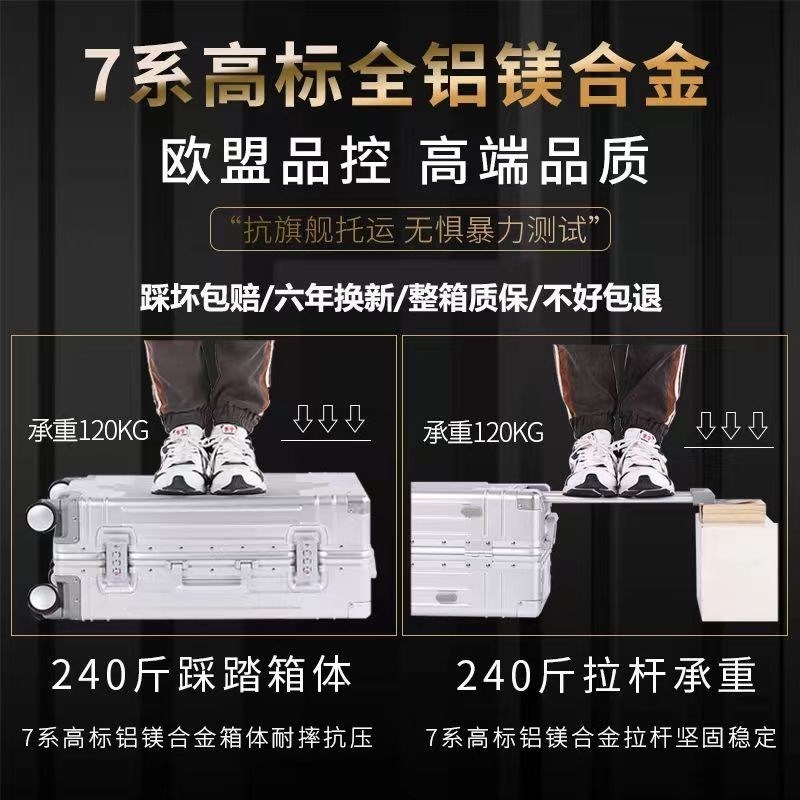 高端全铝镁合金拉杆箱万向轮行李箱男女密码登机箱硬箱子旅行箱子