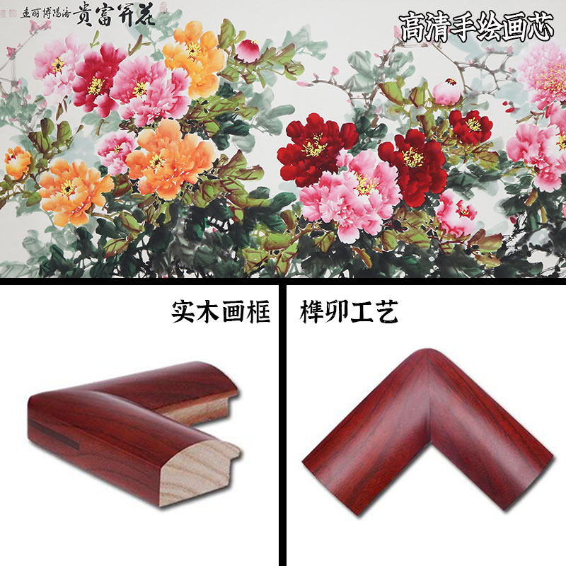 家和万事兴牡丹手绘国画花开富贵客厅挂画背景墙花鸟图招财装饰画