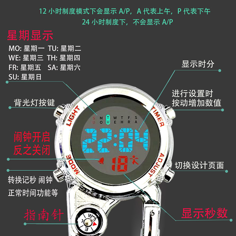 便携登山扣表随身小闹钟夜光挂表计时腰表户外运动指南针背包扣表