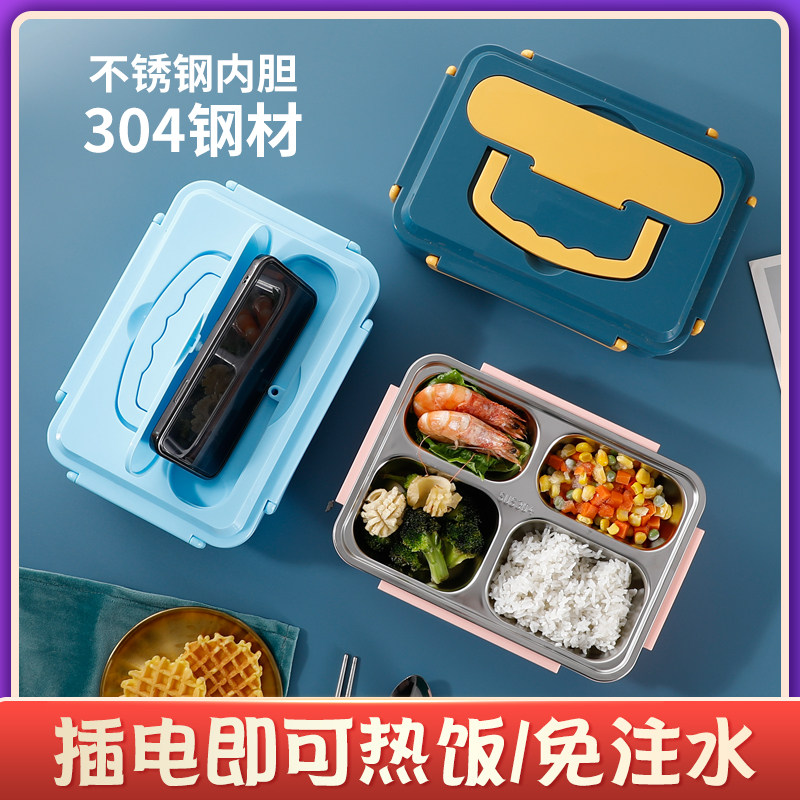 304免注水电热保温饭盒学生便当盒 上班车载插电加热餐盒便携带饭
