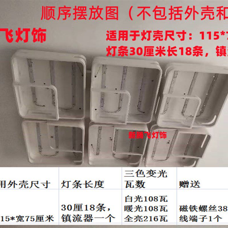 异形灯led灯芯改造灯条和镇流器灯管替换光源22和30厘米三色变光