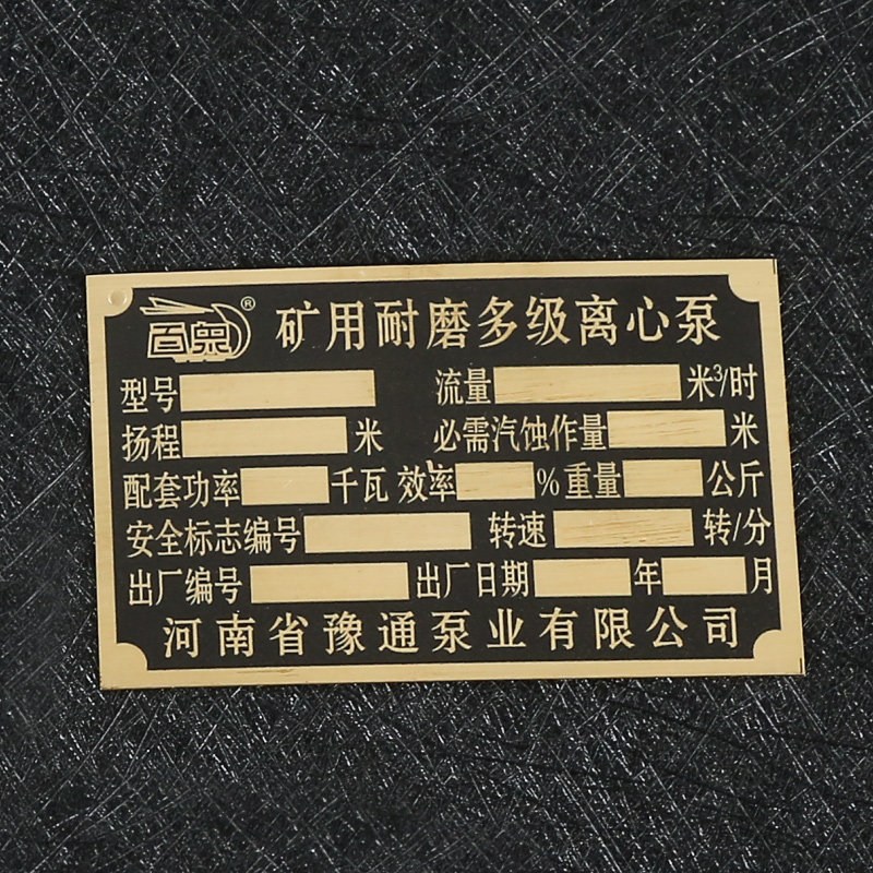 机械设备铭牌定制铝牌 拉丝不锈钢制作腐蚀电机丝印金属标牌定做