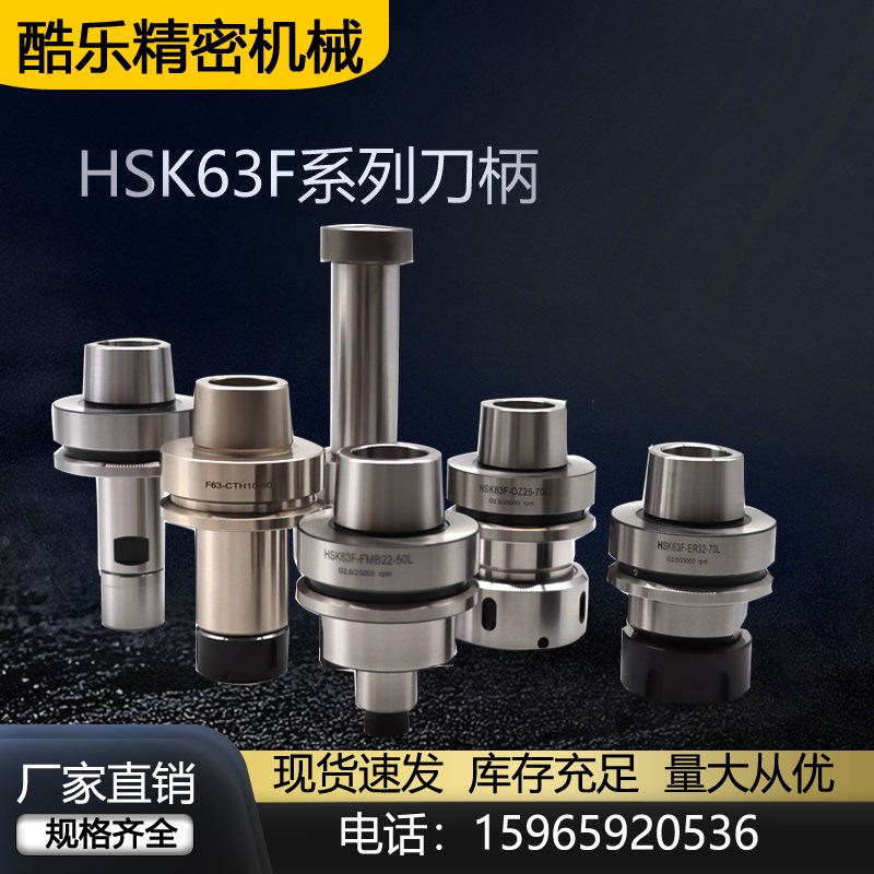 HSK63F高精度木工刀柄ER40/32雕刻机主轴动平衡强力木工机床刀柄