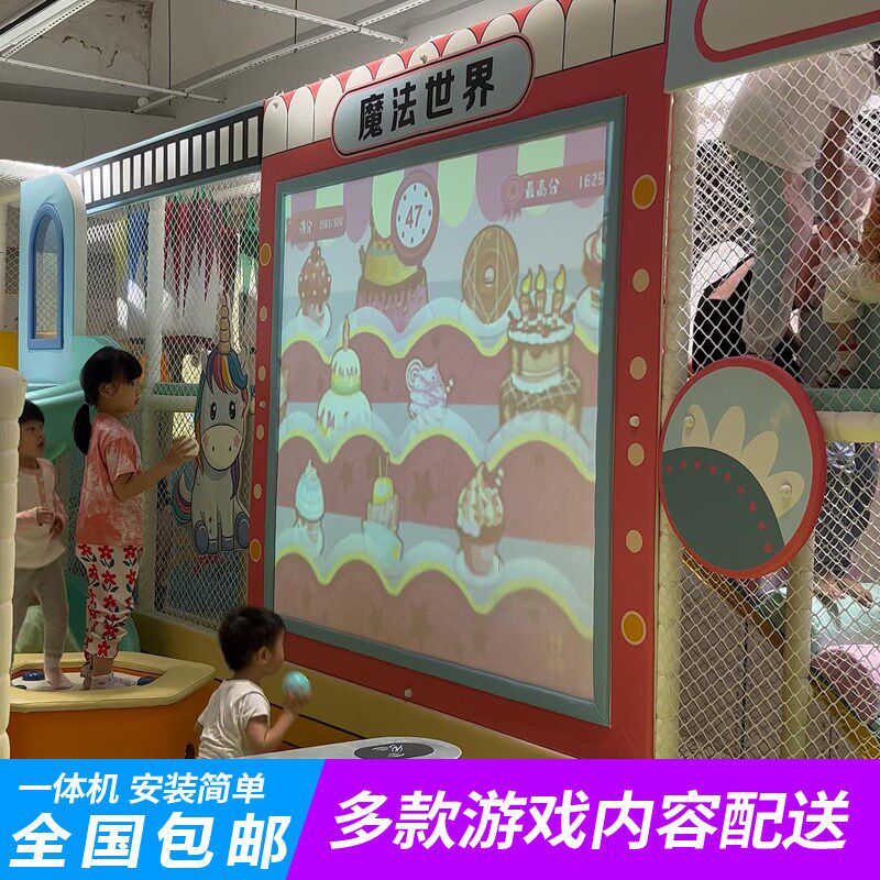 砸球射击互动投影一体机儿童乐园淘气堡砸球互动装置墙面互动投影