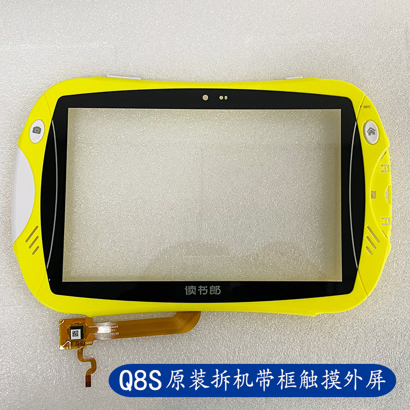 读书郎Q8S Q7S触控屏幕 外屏儿童平板触控屏幕电容显示屏液晶屏