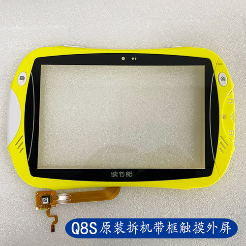 读书郎Q8S Q7S触控屏幕 外屏儿童平板触控屏幕电容显示屏液晶屏