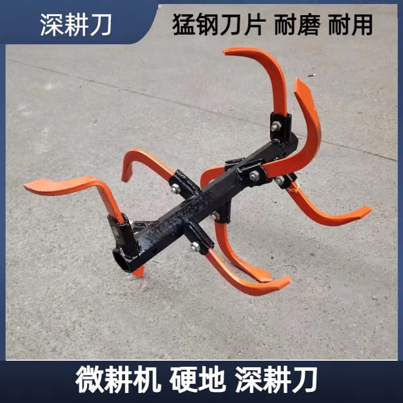 小型耕耘机配件硬地粘土深耕刀总成松土打地刀旋耕加厚刀片农机刀