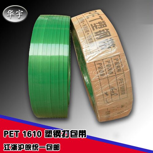 1610塑钢打包带塑胶包装带1608PET20kg无纸心绿色包邮
