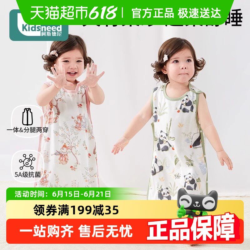 柯斯德尼婴儿竹棉纱布睡袋夏季薄款宝宝背心式新生儿童防踢被四季