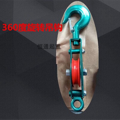 包邮开口式滑车吊钩滑轮起重滑车钢丝绳轴套轮动滑车新品滑轮组