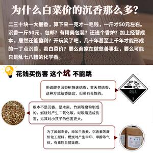 檀香堂棋楠沉香线香越南芽庄红土奇楠熏香家用室内熏香品鉴香茶道