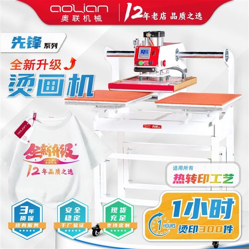 气动双工位 定制T恤DIY衣服 热转印印花压烫机 服装厂专用烫画机