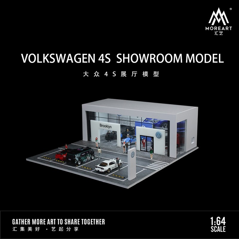 汇艺MoreArt1:64 4S店汽车展厅灯光场景 仿真场景模型 收藏摆件