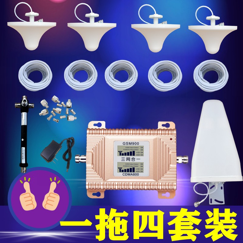 三网手机信号放大器加强移动通话联通电信4G增强器接收器家用山区
