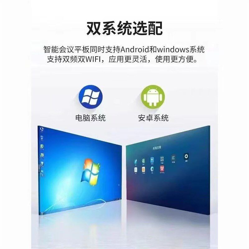 4K白板65/75/85/100寸教学触控一体机多媒体电脑多功能会议机平板
