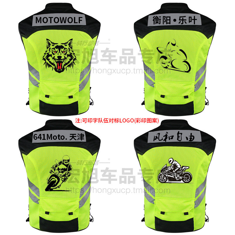 骑行部落机车马甲反光衣背心男安全外套夏季萤光骑行服印字定制