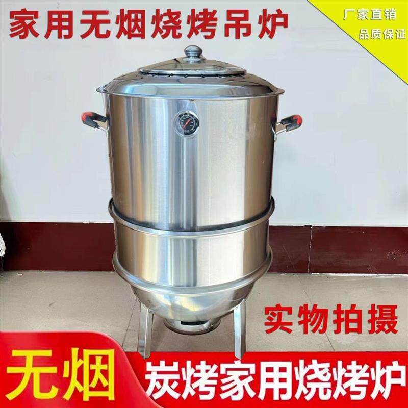 不锈钢烧烤桶烤肉烤羊腿烤鸡鸭电炉子烧烤炉吊炉焖烤家用无烟商用